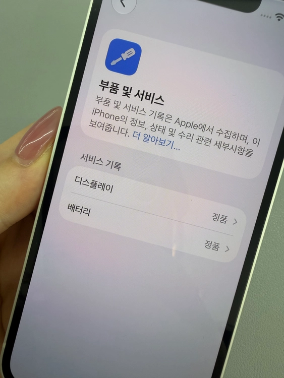 [대전 중고폰] 아이폰13미니 128GB 스타라이트 S급 439866 이미지