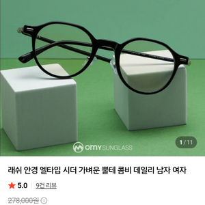 래쉬 안경 시더 L 래쉬 시더 L-TYPE CEDAR C1 이미지