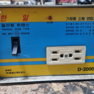 한일 2KVA. (D-2000) 트랜스 이미지