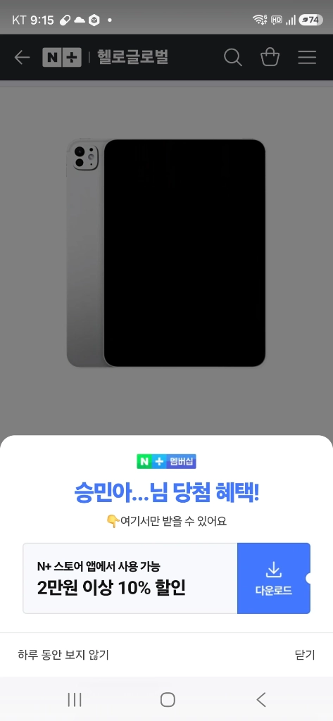 애플 아이패드 프로 13 M5 실버 256GB 이미지