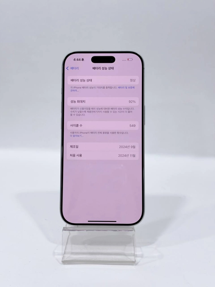아이폰16프로 실버 256GB/92% Y2471 이미지