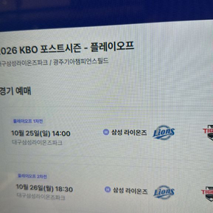 기아 삼성 플레이오프 2차전 이미지