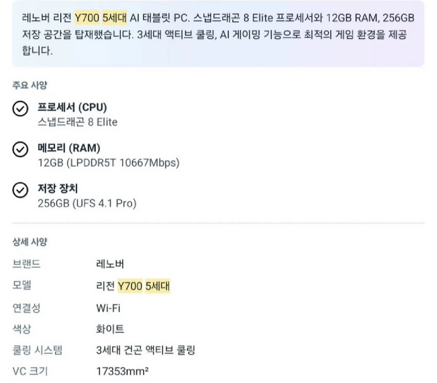 레노버 y700 5세대 - 안심되는 중고거래
