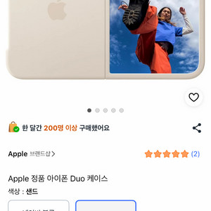 아이폰 듀오 정품 케이스 판매합니다 이미지