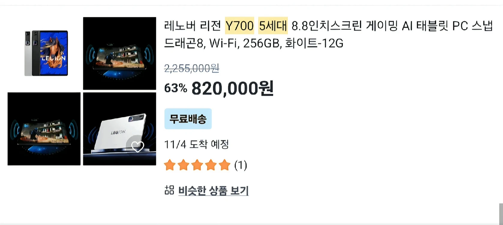레노버 y700 5세대 - 안심되는 중고거래