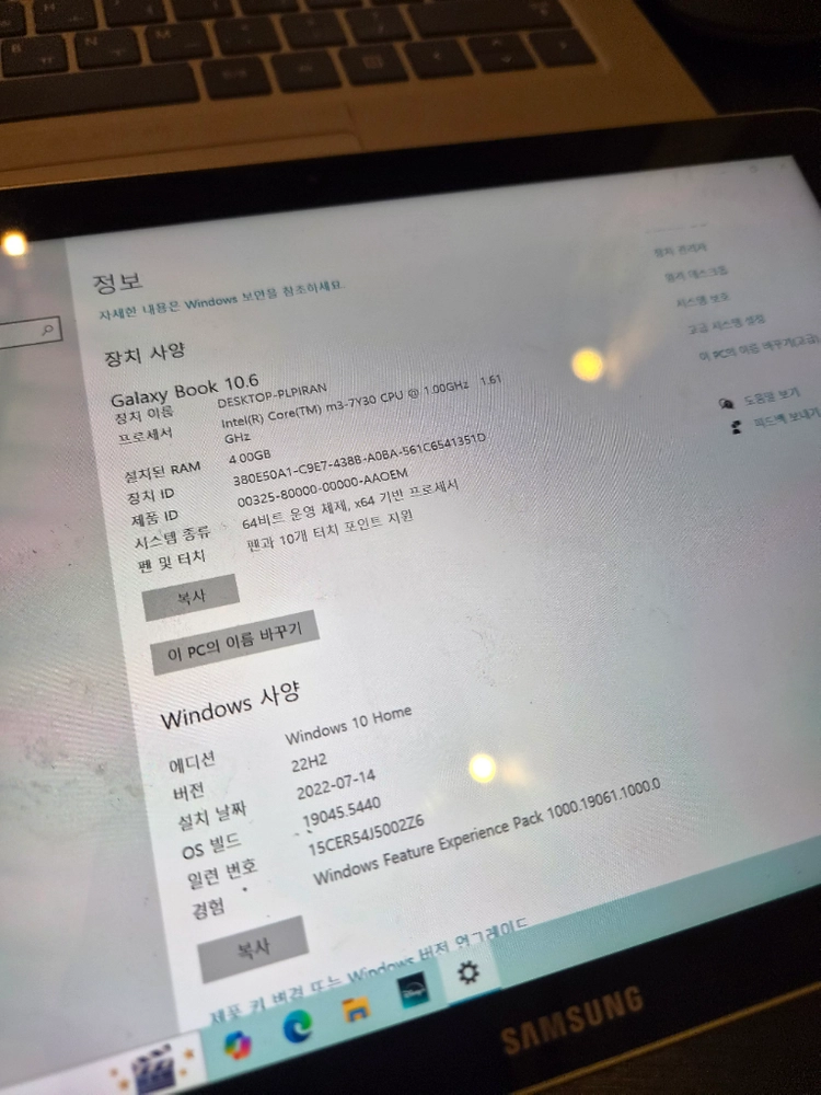 삼성 갤럭시북 10.6 키보드 포함 SM-W627 LTE버전 이미지