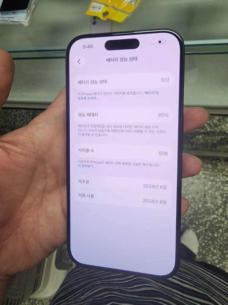 아이폰15프로 블랙 256기가 깨끗한AA급(수리이력없이 정품그대로 깔끔^^배터리85) 이미지