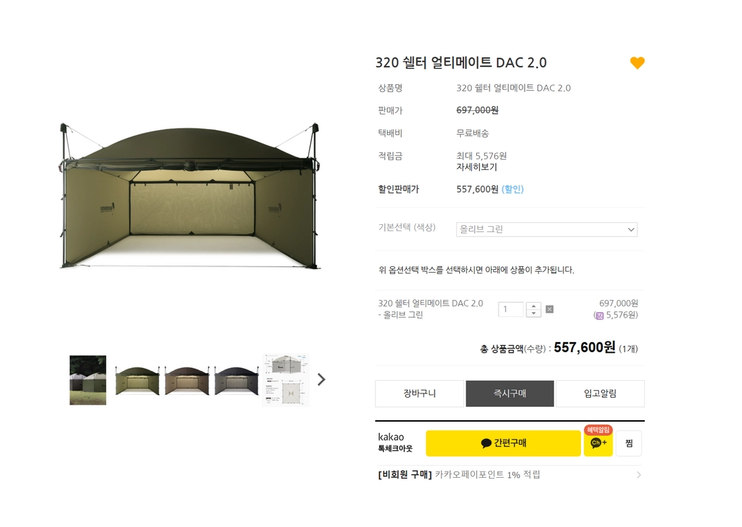 백컨트리 320쉘터 SE (올리브그린) 판매합니다. 내용참고 이미지