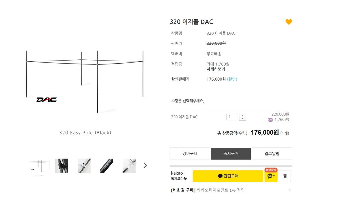 백컨트리 320쉘터 SE (올리브그린) 판매합니다. 내용참고 이미지