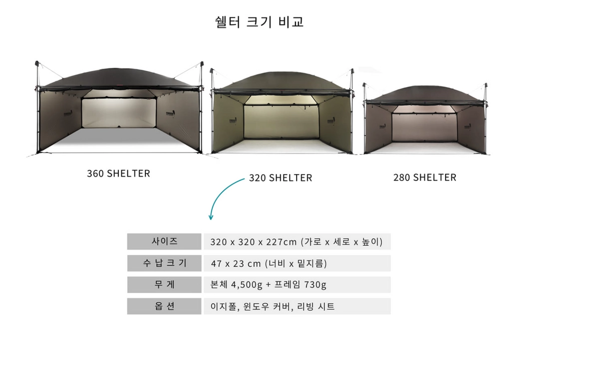 백컨트리 320쉘터 SE (올리브그린) 판매합니다. 내용참고 이미지