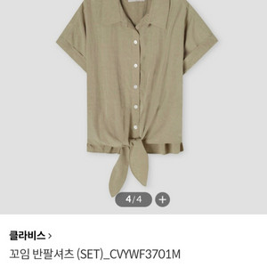 [최저가]클라비스 꼬임 반팔 셔츠 루즈핏 크롭 이미지