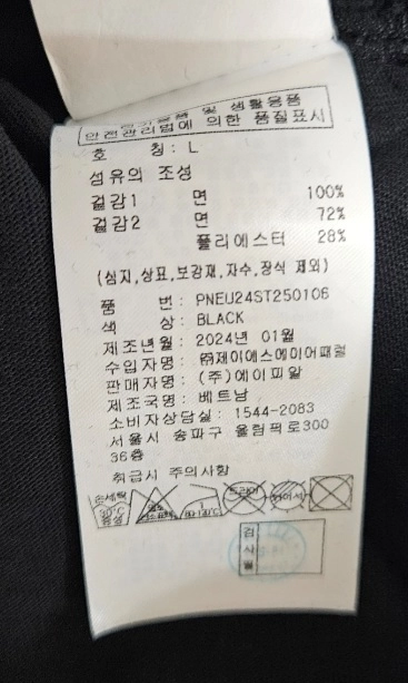 [최저가]널디 셰리프 아치 로고 반팔 티셔츠 블랙 L사이즈 이미지