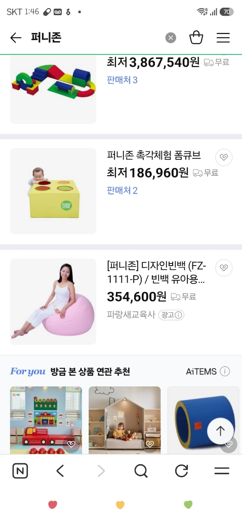 *[퍼니존 정품 풀세트] 라임 소파 3종 + 빈백 + 쿠션류 일괄 (신품 정가 130만 원 이상 상당) 이미지