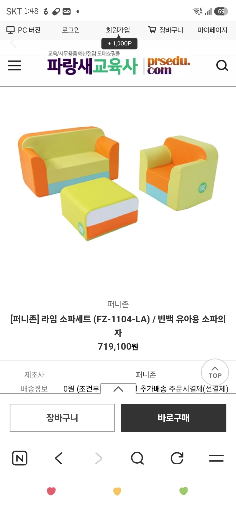 *[퍼니존 정품 풀세트] 라임 소파 3종 + 빈백 + 쿠션류 일괄 (신품 정가 130만 원 이상 상당) 이미지