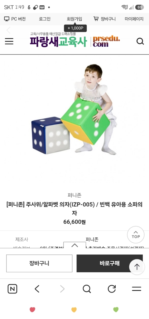 *[퍼니존 정품 풀세트] 라임 소파 3종 + 빈백 + 쿠션류 일괄 (신품 정가 130만 원 이상 상당) 이미지