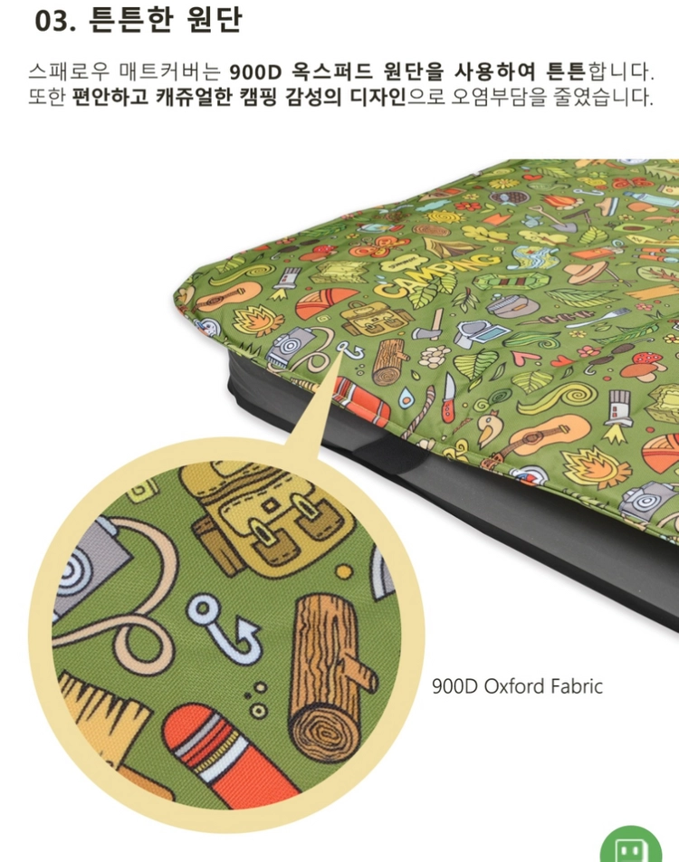 스페로우 자충매트 커버 2개 이미지
