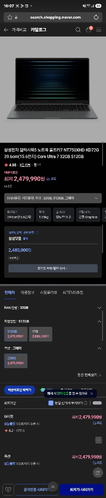 [미개봉]삼성 갤럭시북5 NT750XHD-KD72G(기업용) 229만원 이미지