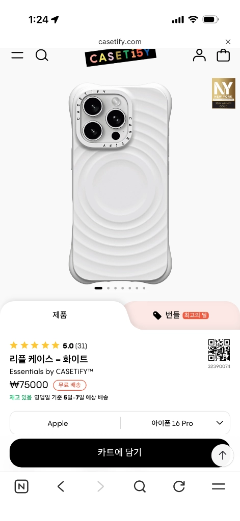 케이스티파이 아이폰 16pro 리플케이스 이미지