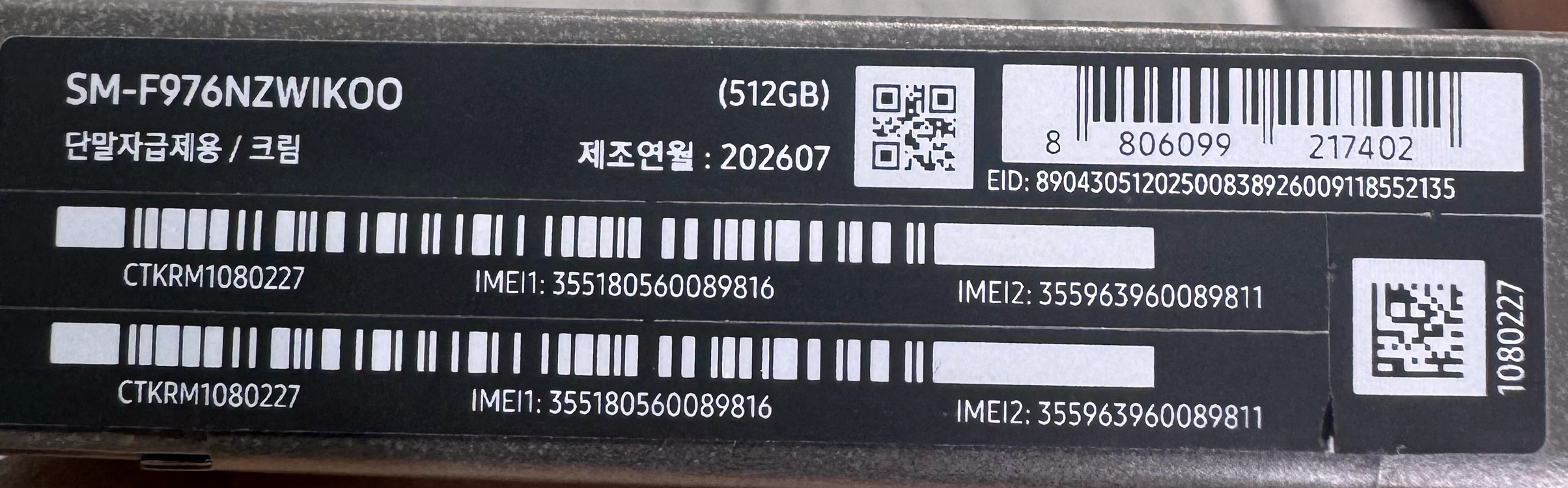 갤럭시 Z 폴드8 울트라 512Gb 자급제 이미지