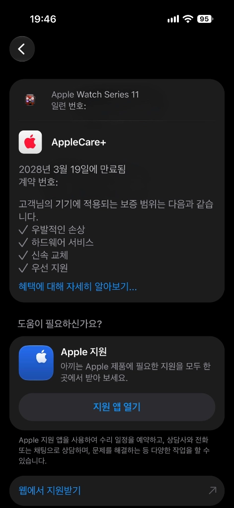 애플워치 11 티타늄 46mm 판매합니다 (풀박스/배터리 100%/애플케어+ 양도) 이미지