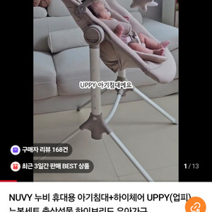 유아침대, 아기침대 업피 (미개봉) 이미지