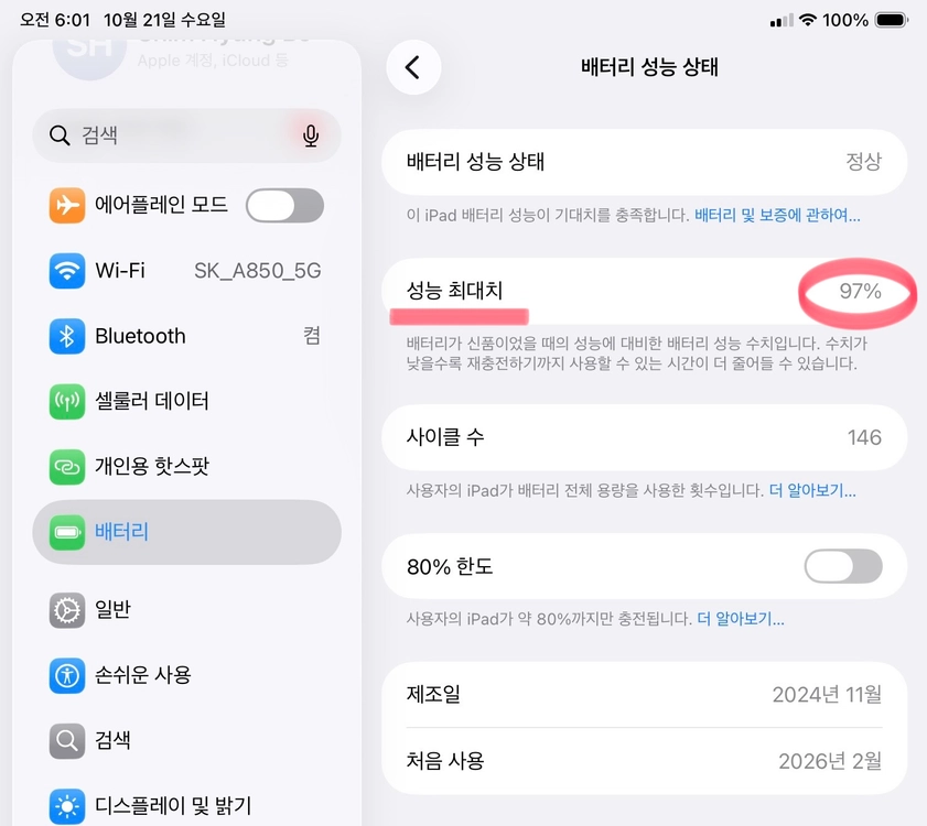 아이패드 미니7 512 셀룰러 블루색상 애케플 팝니다. 이미지