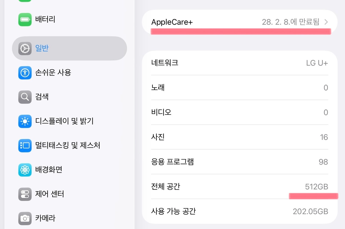 아이패드 미니7 512 셀룰러 블루색상 애케플 팝니다. 이미지