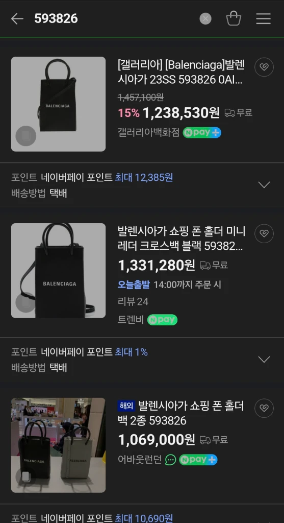 발렌시아가 미니백 폰홀더백호보백리에디션숄더백버킷백팩테수토루이비통발렌시아가디올셀린느프라다샤넬생로랑가방알마bb구찌 이미지