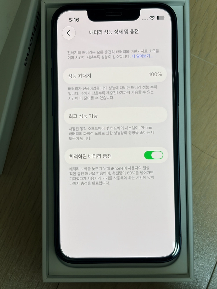 아이폰13 미니 이미지