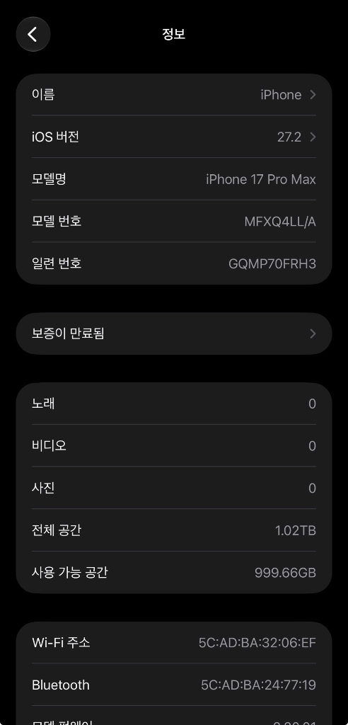 아이폰 17 프로맥스 1테라 이미지