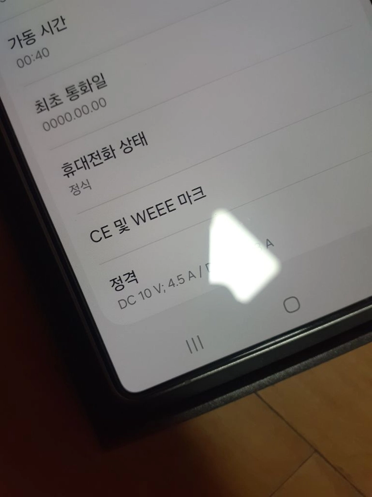 갤럭시S25울트라 미개통 자급제폰(이력X) 이미지