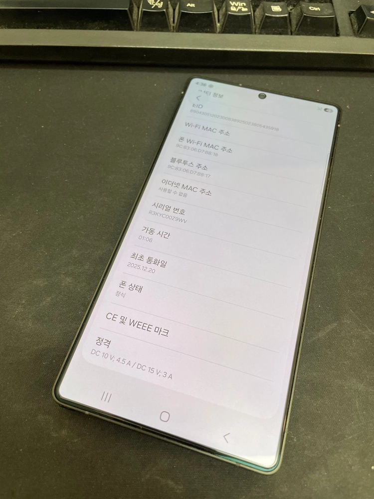갤럭시S25울트라 제트블랙 256GB 무잔상 상태좋은 중고92만8천팝니다 이미지