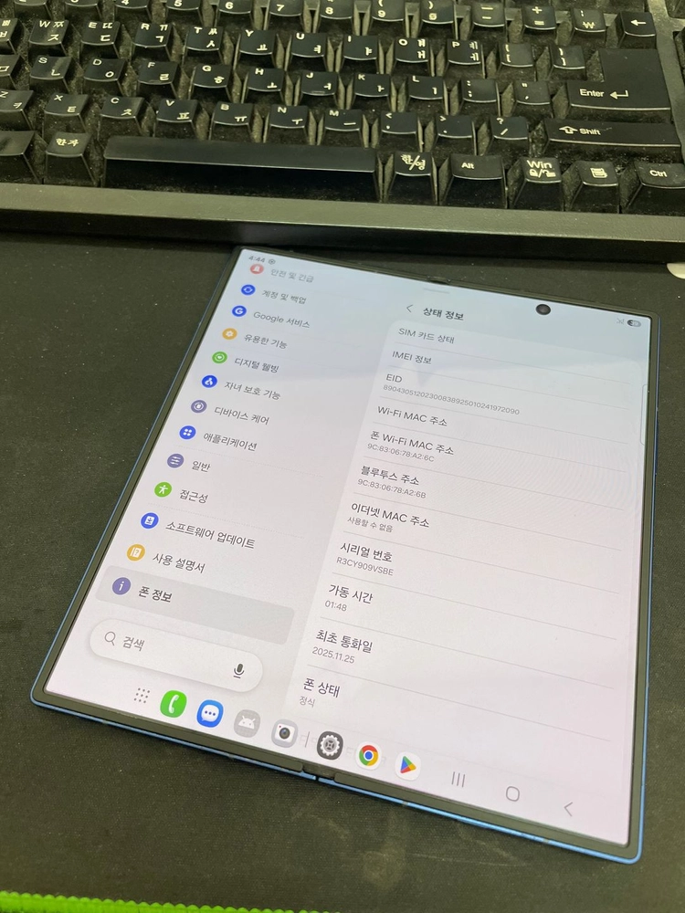갤럭시Z폴드7 블루 256GB 무잔상 상태좋은 중고116만팝니다 이미지
