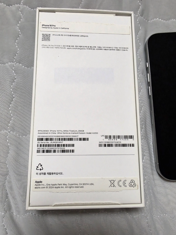 아이폰 16pro 256gb 화이트 정상해지폰 판매합니다. 이미지