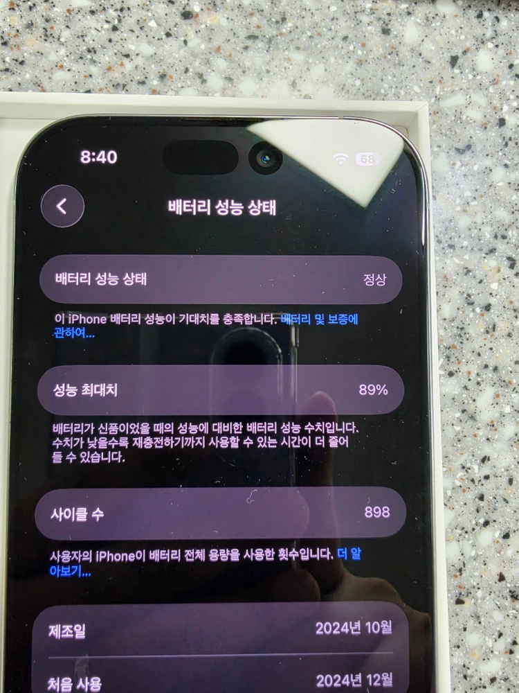 아이폰 16pro 256gb 화이트 정상해지폰 판매합니다. 이미지