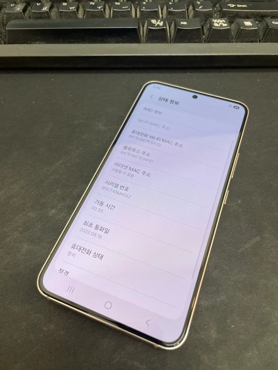 갤럭시S22 핑크골드 256GB 무잔상 상태좋은 중고29만팝니다 이미지