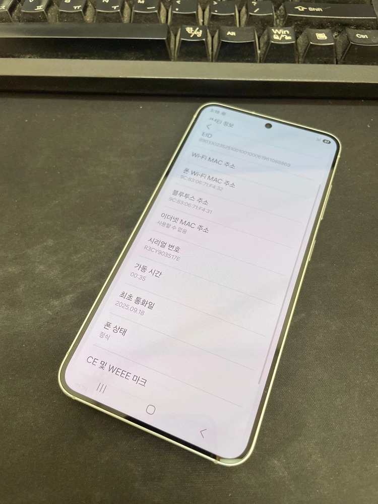 갤럭시S25 민트 256GB 무잔상 상태좋은 중고66만2천팝니다 이미지