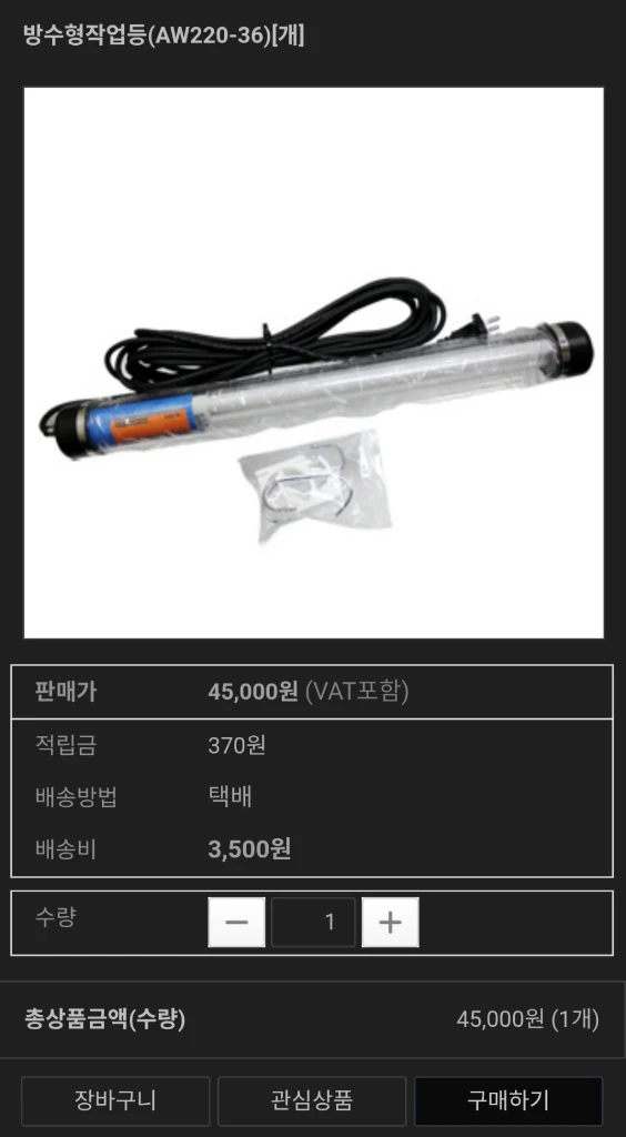 인오토 워크램프 랜턴 이미지