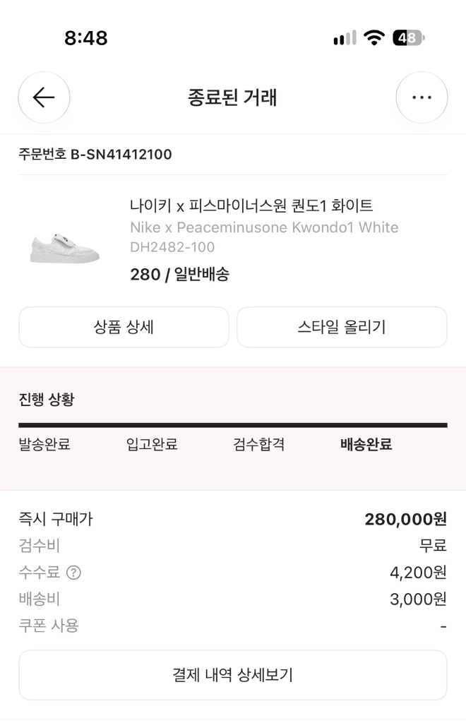나이키 퀀도 280 이미지