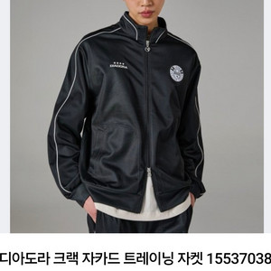 디아도라 트레이닝복 자켓100 이미지