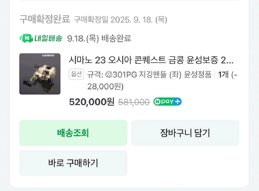 윤성 보증 23 시마노 오시아 콘퀘스트 301PG 금콩 거의 새상품 판매합니다 - 안심되는 중고거래