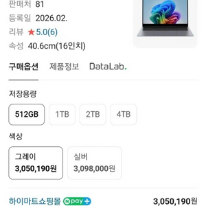 삼성갤럭시북 6프로 이미지