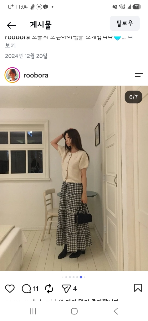 매니매니모드 bol 반팔 니트 가디건 이미지