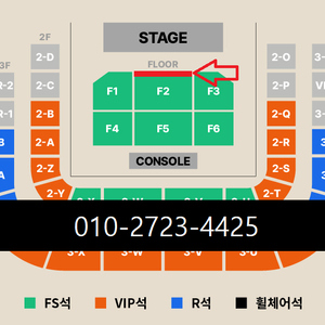 [광주] 이승철콘서트 무대 앞 1열 FS석 2연석 - 4연석+ 전자책 * 본문내용 필독 * 이미지