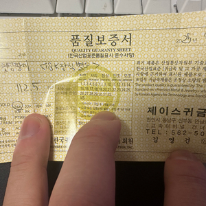 24K 순금 체인 팔찌 급처 이미지