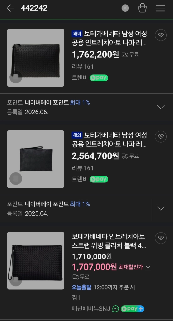 보테가베네타 인트레치아토 클러치 숄더백리에디션바이커백테수토호보백루이비통디올셀린느샤넬생로랑에르메스구찌프라다 이미지