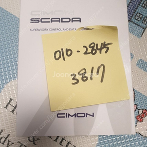 CIMON SCADA 풀테그 미개봉 이미지
