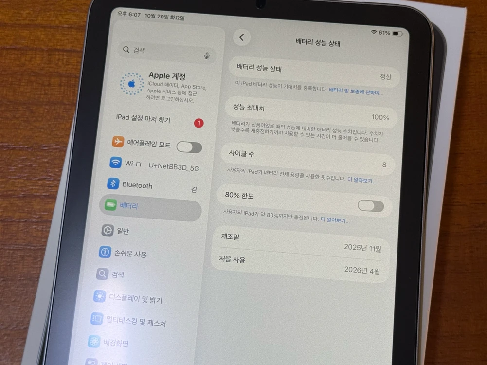 아이패드 미니7 128GB wifi SS급 효율 100% 스그 풀박 이미지