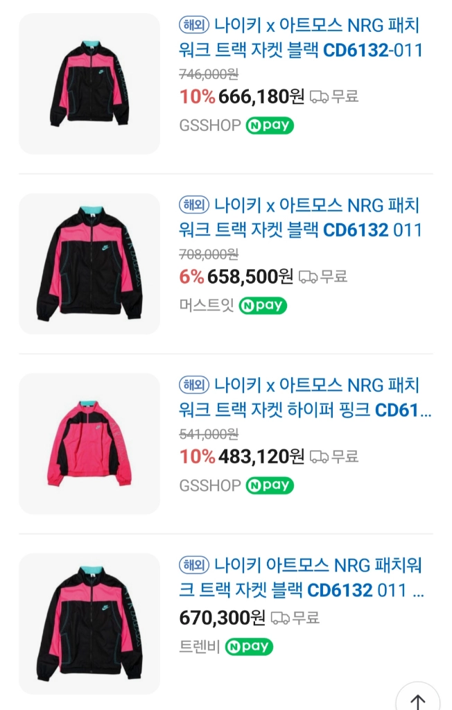 나이키 x 아트모스 NRG 패치워크 트랙자켓 이미지
