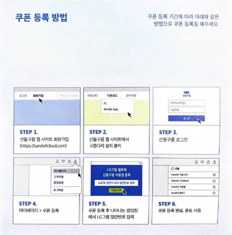 산돌구름 산돌 라이프 1년 이용권 쿠폰 이미지